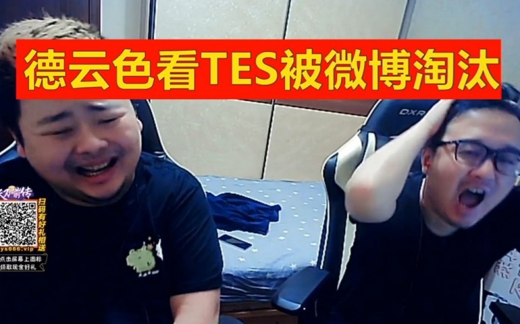 德云色看TES被WBG淘汰：哎，准备看小虎大战UZI了！