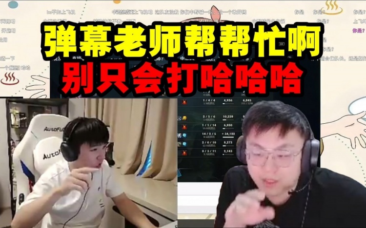 脚神看Letme被电棍打破防 直接喊众人进严君泽直播间享受！