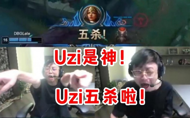 水晶哥爆笑解说Suzi五杀：卧槽乌兹是大哥，inb是二弟！Uzi是神！