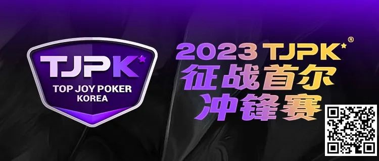 【EV扑克】赛事服务丨2023TJPK®首尔站接机服务预约通道现已开启