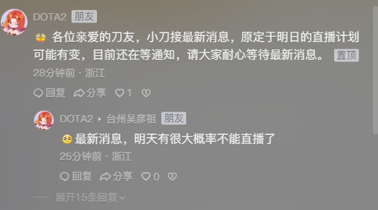 DOTA2官方：亚运中国队vs马来西亚队的比赛很大概率不能直播