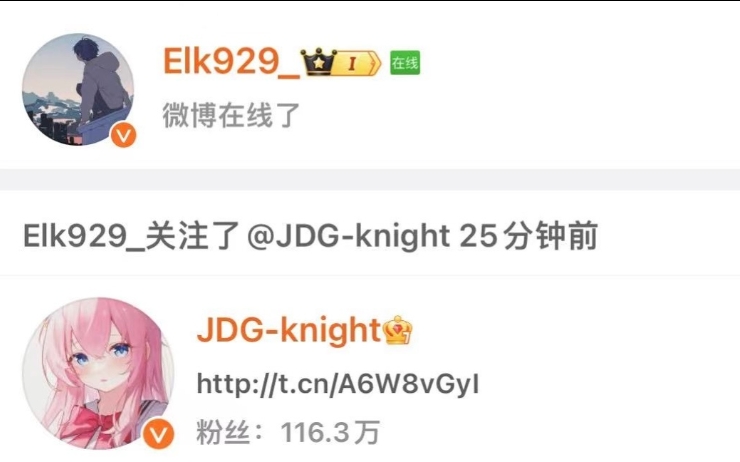 更加实锤咯！Elk、Xun微博上线关注了knight