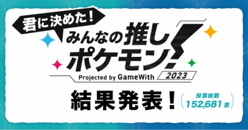 日媒票选年度宝可梦 《宝可梦 朱·紫》魔幻假面喵荣登第一