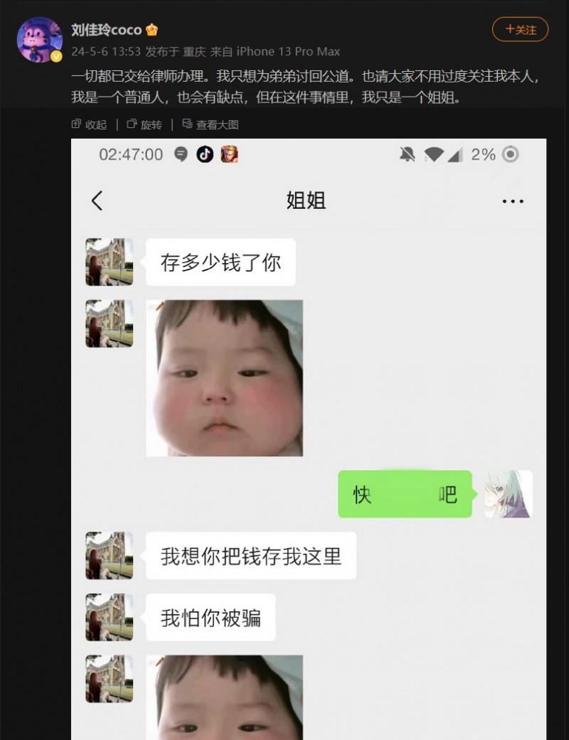 律师出手！“胖猫”姐姐更新微博：只想讨回公道 不要过度关注我