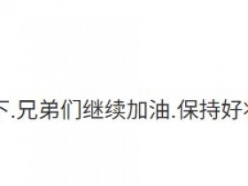 【蜗牛电竞】JKL赛后发文:解锁新成就3500杀,纪念一下,兄弟们继续加油
