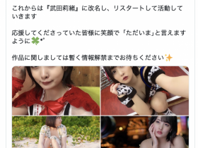 【蜗牛电竞】女神转生!顶级片商S1专属、160公分天然G奶的她现在是这样!