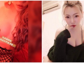 【蜗牛电竞】「情慾女王」的福利又來啦!深夜時段還是要扶奶奶過馬路,超刺激尺度震撼雙眼!