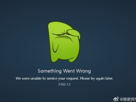 【蜗牛电竞】受害着+1 骆歆也没买上《空洞骑士 丝之歌》:都快一个半小时了!怎么还买不了!