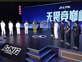 【蜗牛电竞】被TES选择!Doinb放狠话:今年没赢过TES,但季后赛这次一定会拿下