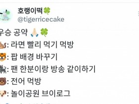 【蜗牛电竞】T1选手世界赛夺冠公约 Faker:选一位粉丝一起直播