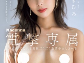 【蜗牛电竞】市来まひろ(市来真寻)作品JUQ-567发布!在海外一年没做爱!一回到日本马上吃掉男优的小鸡鸡!