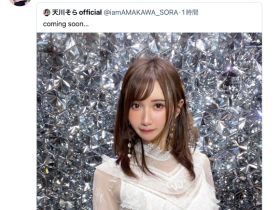 【蜗牛电竞】也有大事宣布!天川そら(天川空)动起来!