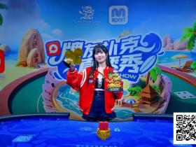 【EV扑克】燃动冰雪!牌友扑克直播秀–张家口·崇礼站达人选拔11月1日火热开启!【蜗牛电竞】