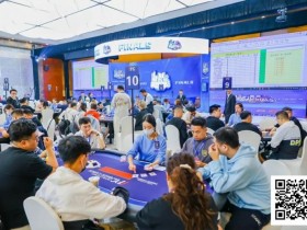 【EV扑克】赛事信息 | 2025IPG合肥总决赛团队赛开启报名(11月13日-21日)【蜗牛电竞】