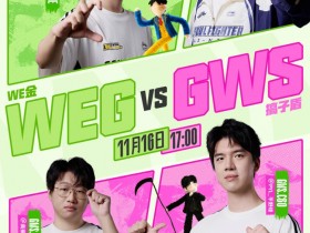 【蜗牛电竞】🎮TheShy来了?宸宇剑魔一砍五 宁王永恩4杀难逆天 WEG 3-1GWS