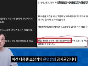 【蜗牛电竞】韩国油管主开扒:Guma黑粉一直开卡车侮辱Guma、编造Guma的不实流言、对声援Guma的任何主播进行攻击