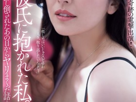 【蜗牛电竞】木下凛々子(木下凛凛子)作品ADN-735发布!这次不是演人妻!她这次是抢女儿男友的坏女人!