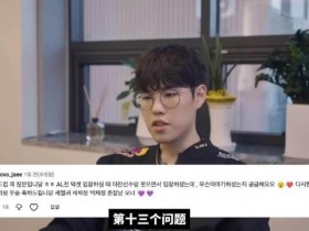 【蜗牛电竞】Oner:AL战第五局我和Tarzan笑着说谁赢就去夺冠,彼此尊重