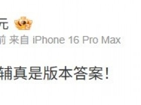 【蜗牛电竞】管泽元看WBG不敌OMG:难道KR野辅真是版本答案!