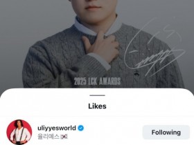 【蜗牛电竞】HLE前任AD对现任的赞👍Viper点赞Gumayusi晒的领奖图