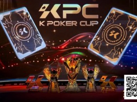 【EV扑克】KPC×LPT济州|QQPK Champion Pass十万刀活动截止倒数!线上晋级,线下闪耀陪你一路嗨到2026!【蜗牛电竞】