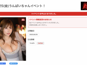 【蜗牛电竞】活动无预警取消!第一网红没事吧?