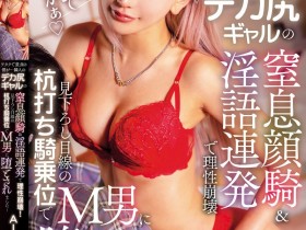 【蜗牛电竞】AIKA作品HZGD-324发布!隔壁邻居是「超巨臀辣妹人妻」,用超火辣技巧狂榨精