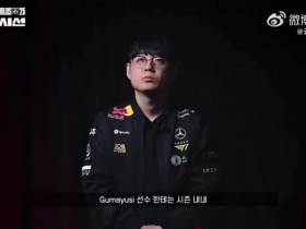 【蜗牛电竞】Mata:我们对Gumayusi的要求一直非常严格,他比任何人都要辛苦