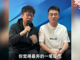 【蜗牛电竞】Xiaohu:转会期最夯的是引进Elk,之前忘关注石头哥微博了