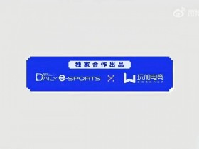 【蜗牛电竞】Guma:今年最辛苦是第一次被轮换下场的时候;最遗憾错失MSI冠军