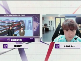 【蜗牛电竞】赛后采访1xn:希望后面越打越好,还有很多地方需要进步