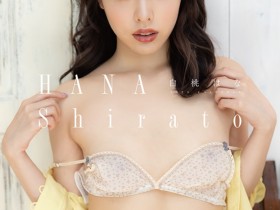 【蜗牛电竞】不妙!白桃はな(白桃花)状况有变!