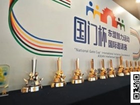 【EV扑克】山海聚智竞,潮起防城港!第二届国门杯燃情启幕,白鹭杯先行吹响争斗号角!【国门杯】【蜗牛电竞】