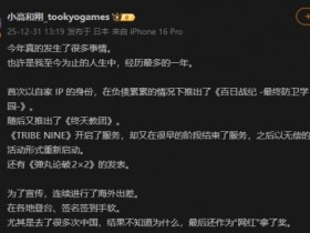 【蜗牛电竞】知名游戏制作人小高和刚发文感谢中国玩家:会继续努力做游戏!