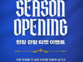 【蜗牛电竞】2026LCK季前赛将于1月9日在LOL Park举行,按分路组五个队