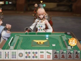 【蜗牛电竞】斗地主也抓紧安排上吧?《王者荣耀》体验服可以打麻将