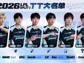 【蜗牛电竞】TT公布新赛季大名单:Keshi/Junhao/Heru/Ryan3/Feather