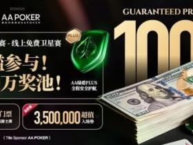 【EV扑克】TLPT 2026 归来:亏过2000万,但从未亏欠过玩家!【蜗牛电竞】