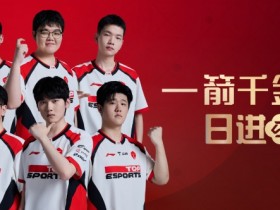 【蜗牛电竞】哥哥回来转辅助最好?TES野辅明显短板 Jiaqi尽力 郭皓该怎么操作