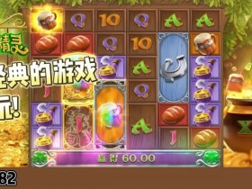 【蜗牛电竞】爱尔兰精灵:大发娱乐全新上线的奇幻主题冒险巨作