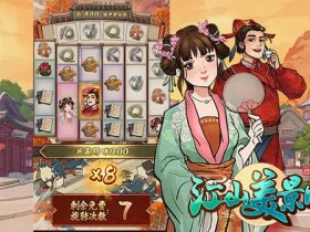 【蜗牛电竞】大发娱乐《江山美景图》——步入古风山河画卷的奇幻探索旅程