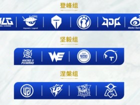 【蜗牛电竞】相生相克?JDG双杀BLG但被WBG双杀,只要BLG双杀WBG将达成循环