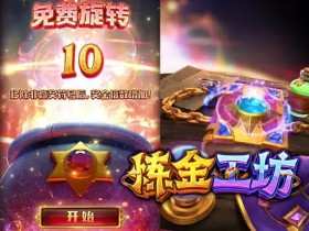 【蜗牛电竞】大发娱乐《炼金工坊》——开启魔法与智慧交织的奇幻炼金时代
