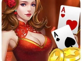 【蜗牛电竞】大发娱乐全新上线《二八杠》