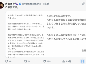 【蜗牛电竞】最炸裂移籍!吉高寧々(吉高宁宁)有重大宣布!