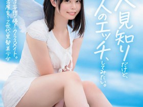 【蜗牛电竞】高星なぎさ(高星渚)出道作品SDAB-342发布!性经验只有一人、大家眼中的天使⋯竟然拍过无码片!