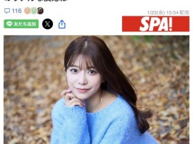 【蜗牛电竞】整个岛上都知道我是AV女优!川越にこ(川越铃子)公布出身地!