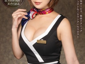 【蜗牛电竞】男优已是掌中物!小島みなみ(小岛南)还想和大家玩视讯!