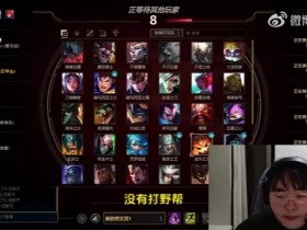 【蜗牛电竞】离开系统训练久了会出问题!Breathe:我想找工作肯定能找