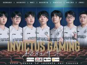 【蜗牛电竞】影响不大但不公?iG遭遇不公BUG后照常比赛 腾竞是不是欺负他们没流量?